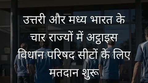 उत्तरी और मध्य भारत के चार राज्यों में अट्ठाइस विधान परिषद सीटों के लिए मतदान शुरू