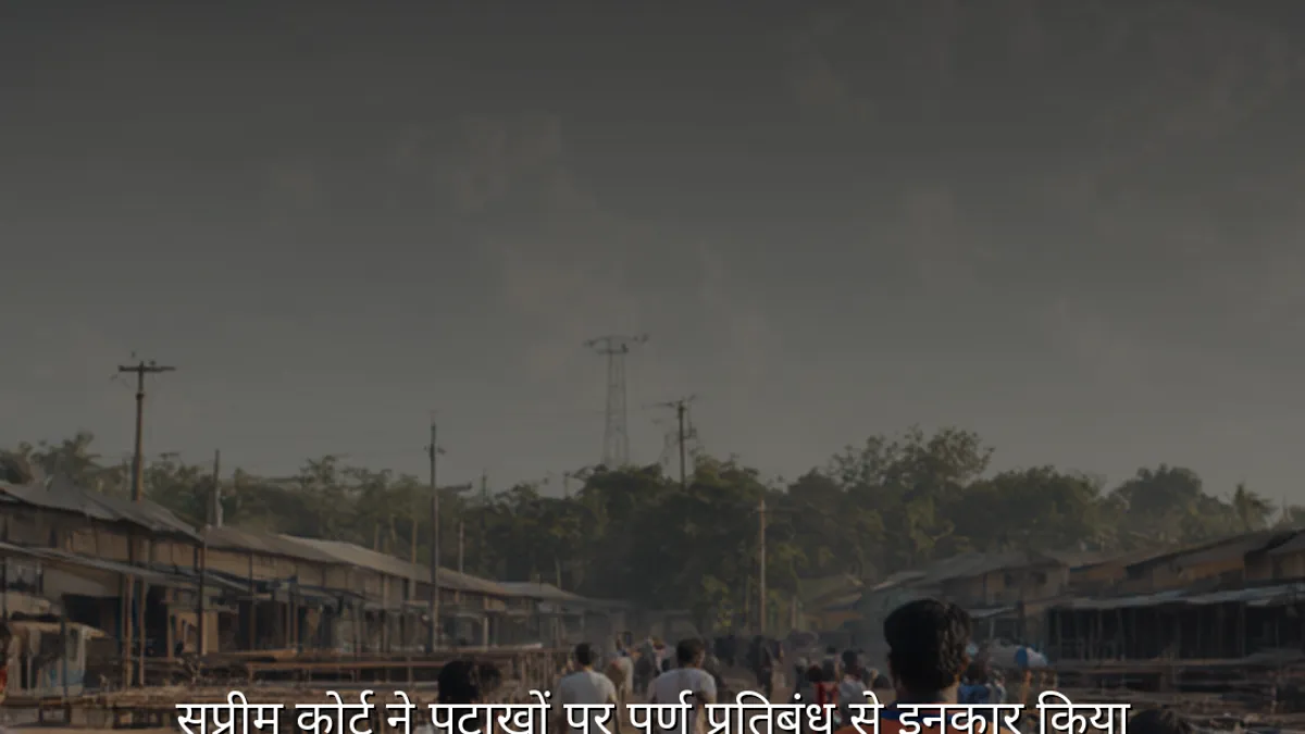 सुप्रीम कोर्ट ने पटाखों पर पूर्ण प्रतिबंध से इनकार किया